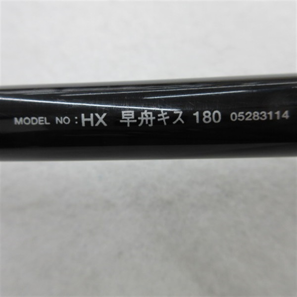 ＨＸ早舟キス１８０
